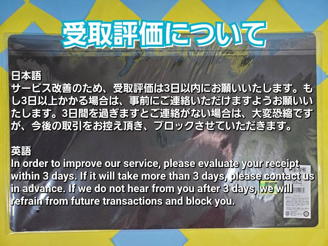 龍神NIPPON ANAN 2367 増刊 スペシャルエディション