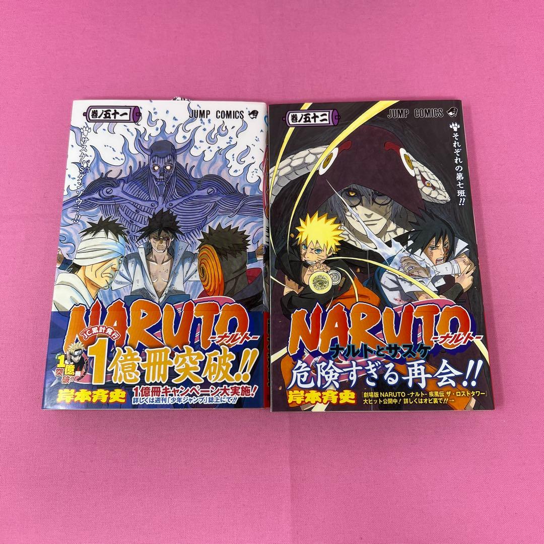 NARUTO 51巻〜60巻 初版