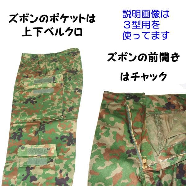 陸上自衛隊 リップストップ 迷彩服 ３Ｂ