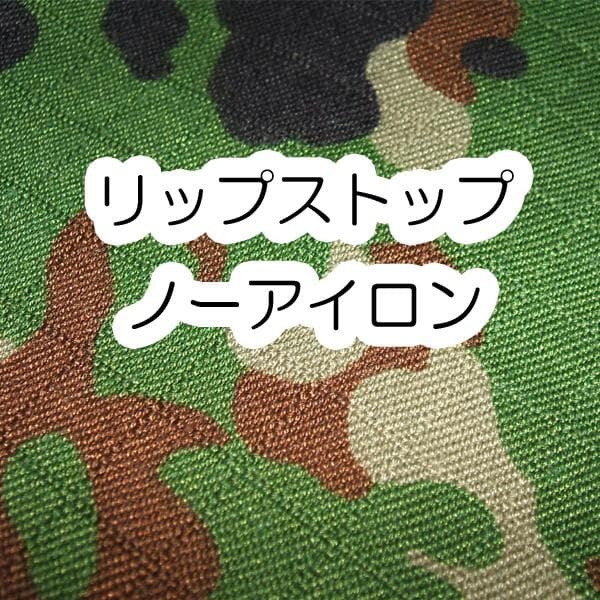 陸上自衛隊 リップストップ 迷彩服 ３Ｂ