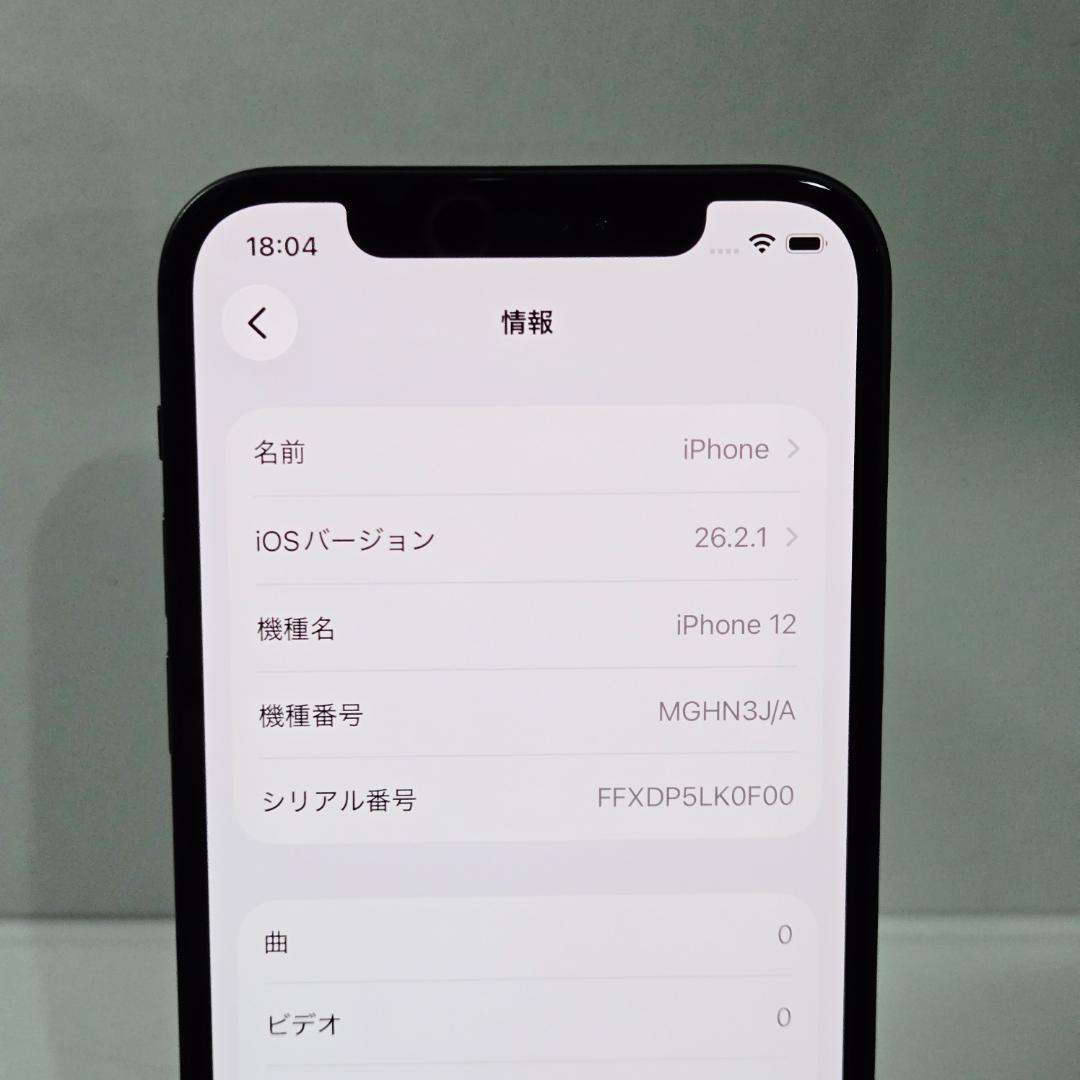 12 iPhone12 ブラック SIMフリー