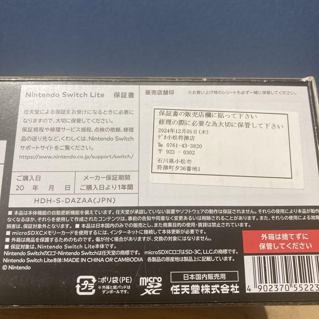 が*る様 【美品】Nintendo Switch Lite ハイラルエディション