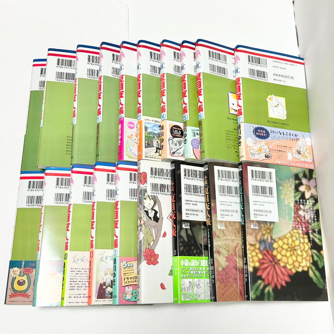 【送料込み】《38冊セット》夏目友人帳 1〜32巻 緑川ゆき 小説 他 関連本