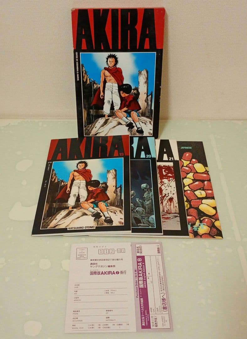 国際版AKIRA １〜１０巻　オールカラー　大友克洋
