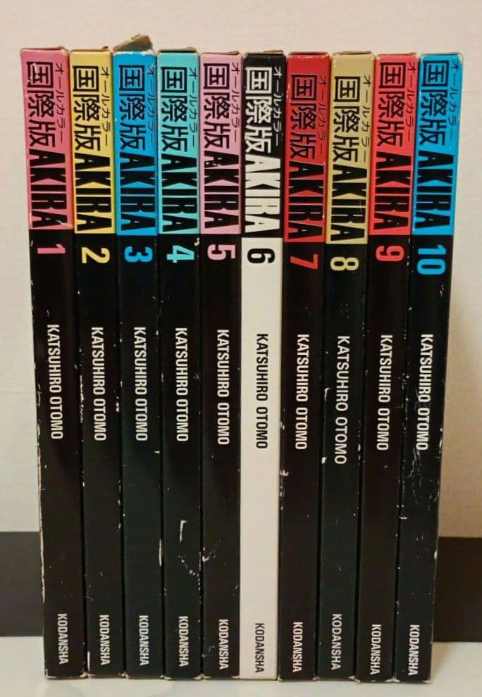国際版AKIRA １〜１０巻　オールカラー　大友克洋