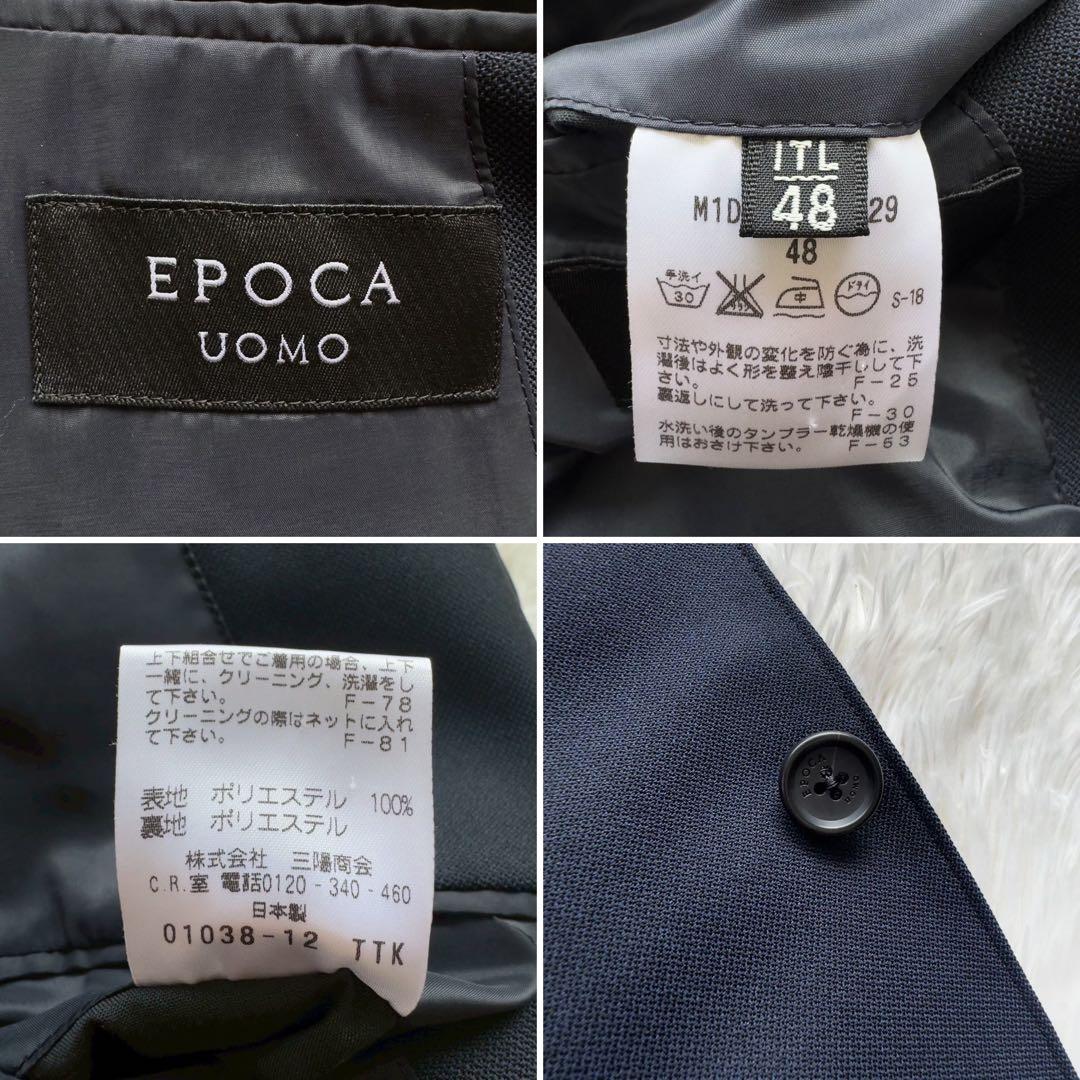 人気✨EPOCA UOMO セットアップ　ジャージー素材　微光沢　ロゴ刻印ボタン