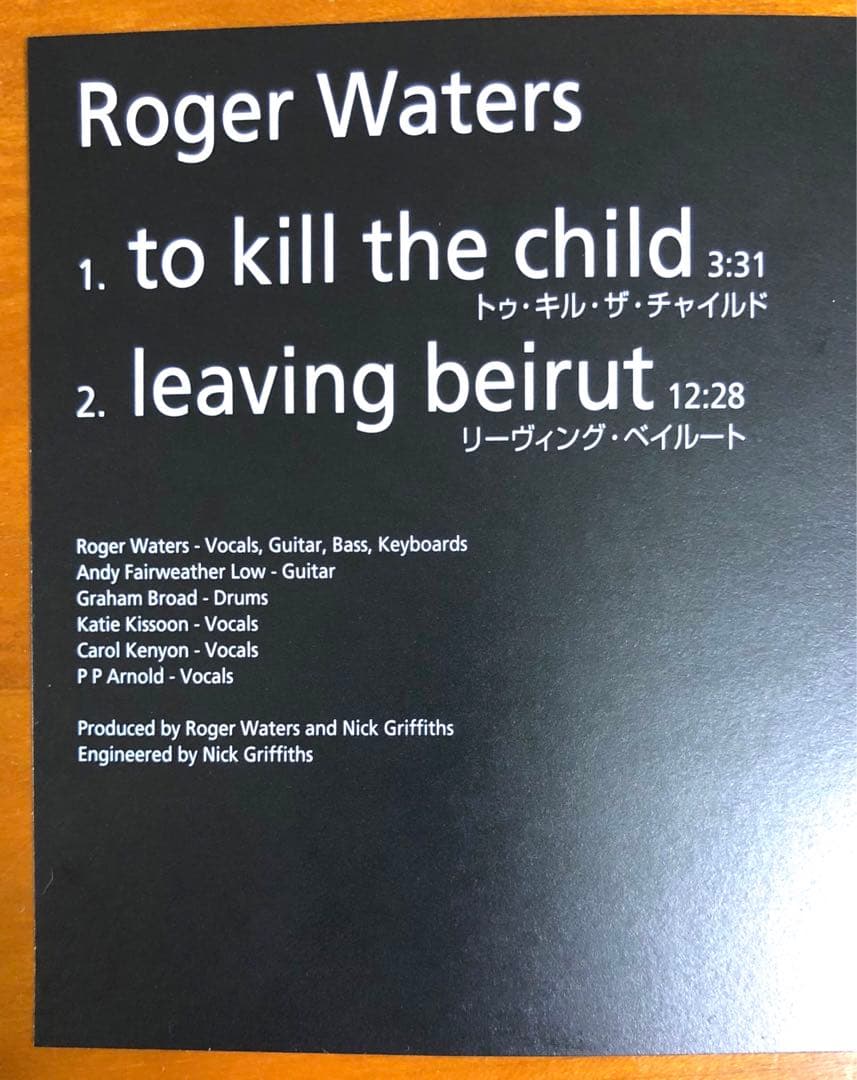 【希少日本限定CDS】ロジャー・ウォーターズ　トウ・キル・ザ・チャイルド