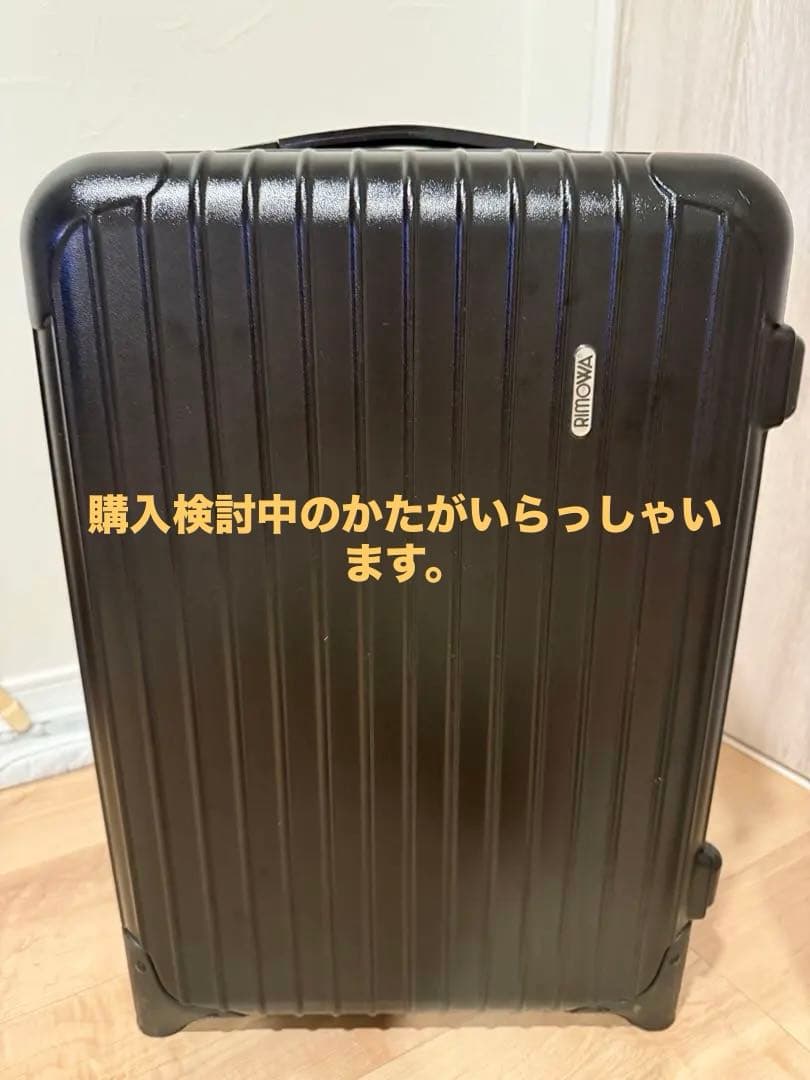 美品　リモワ　サルサ　黒　2輪 約33Ｌ　即購入OKです。