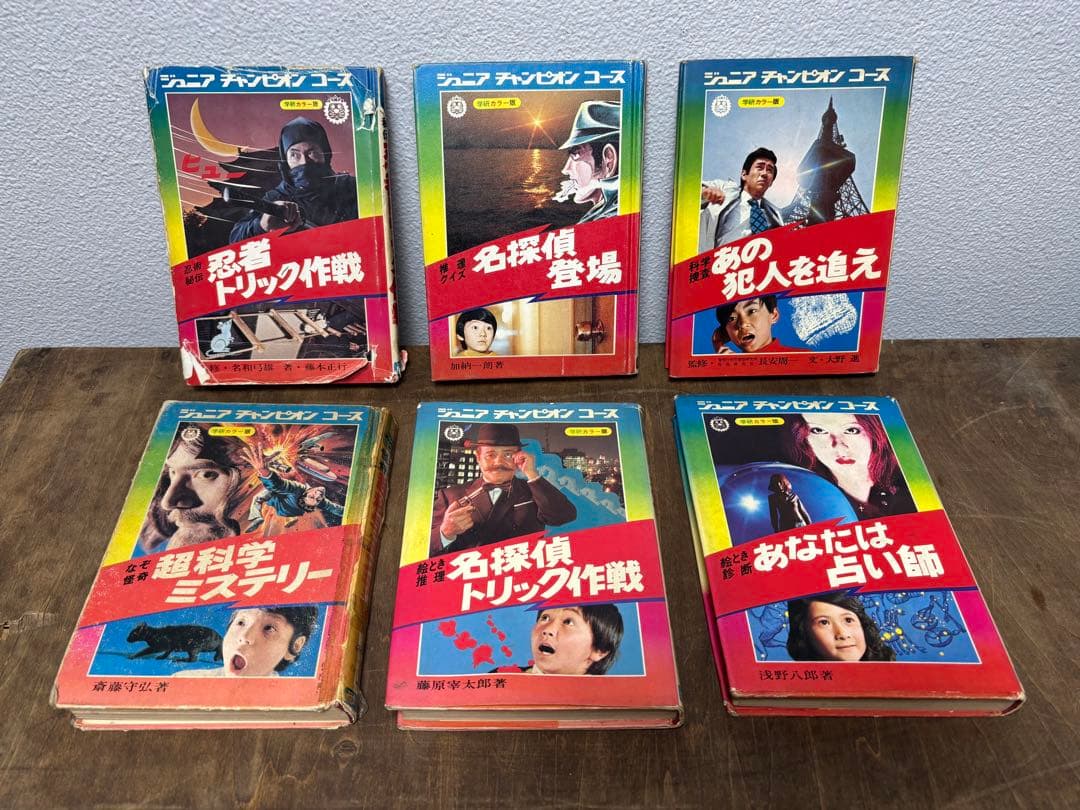 学研 ジュニアチャンピオンコース 6冊 学習研究社