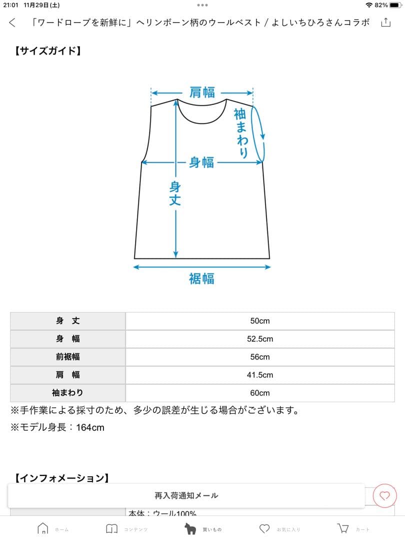 北欧、暮らしの道具店　ヘリンボーン柄のウールベスト 新品未使用