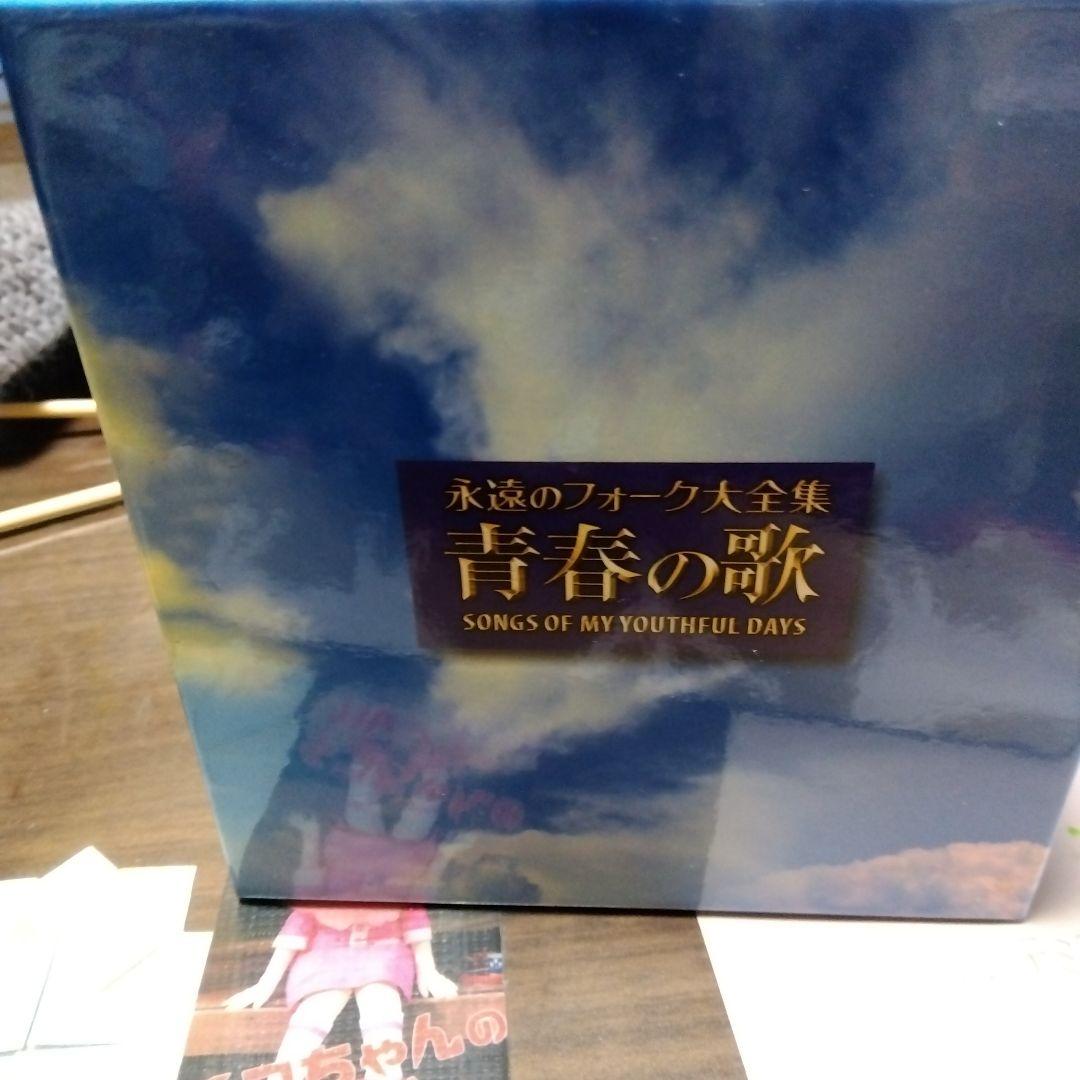 青春の歌 フォーク音楽 CD 12枚セット