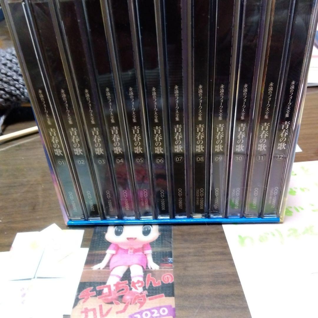 青春の歌 フォーク音楽 CD 12枚セット