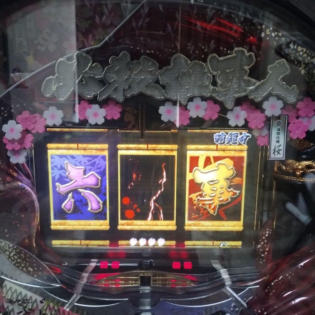 必殺仕事人　桜バージョンパチ実機！フル装備！