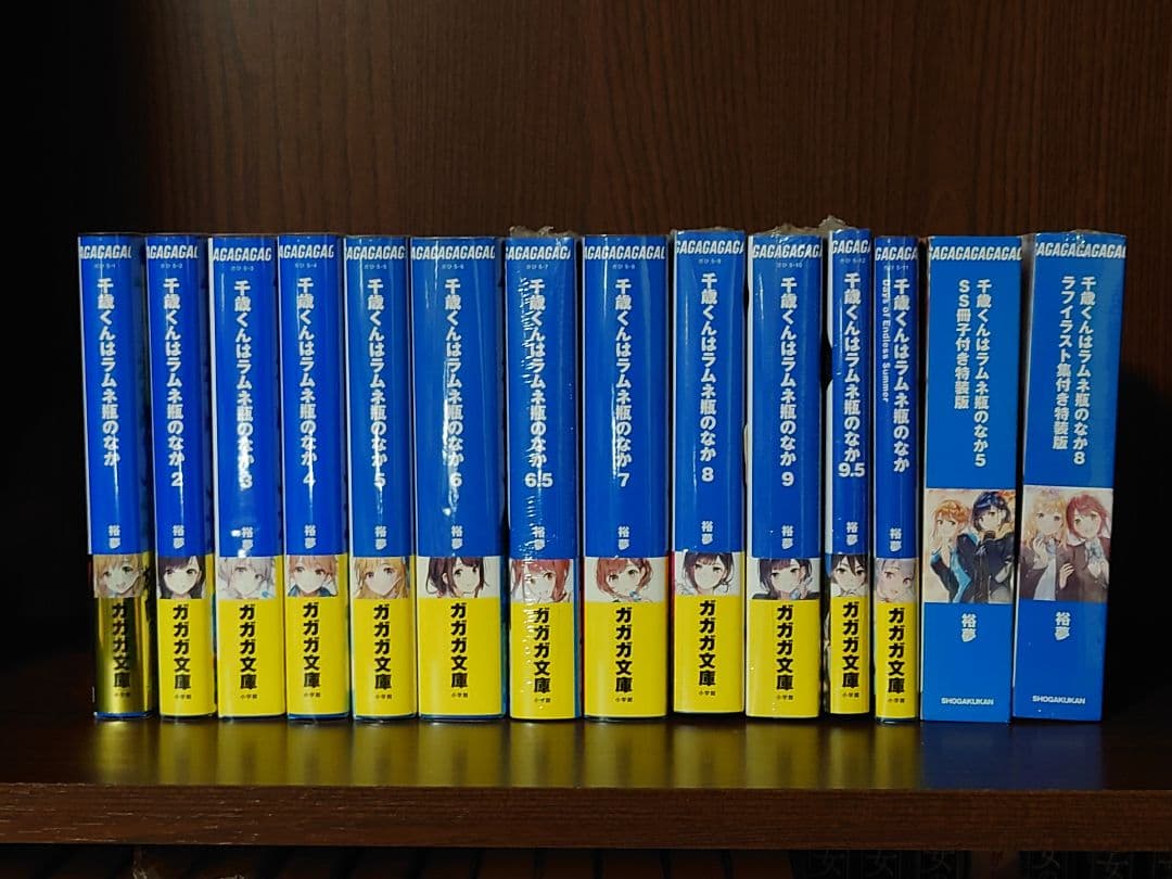 千歳くんはラムネ瓶のなか　全14巻初版セット