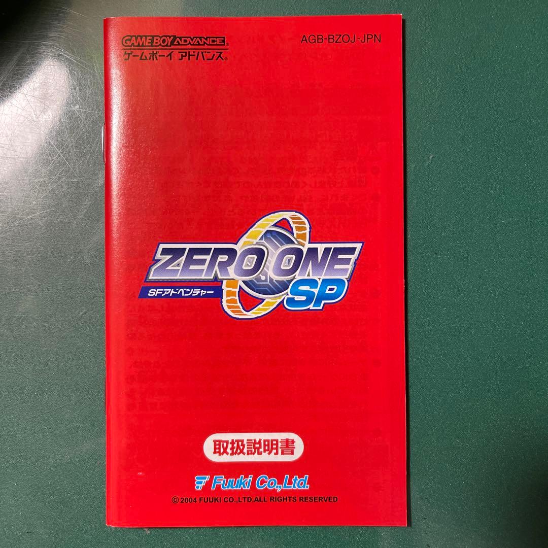 ニンテンドー3DS/2DS ZERO ONE SP