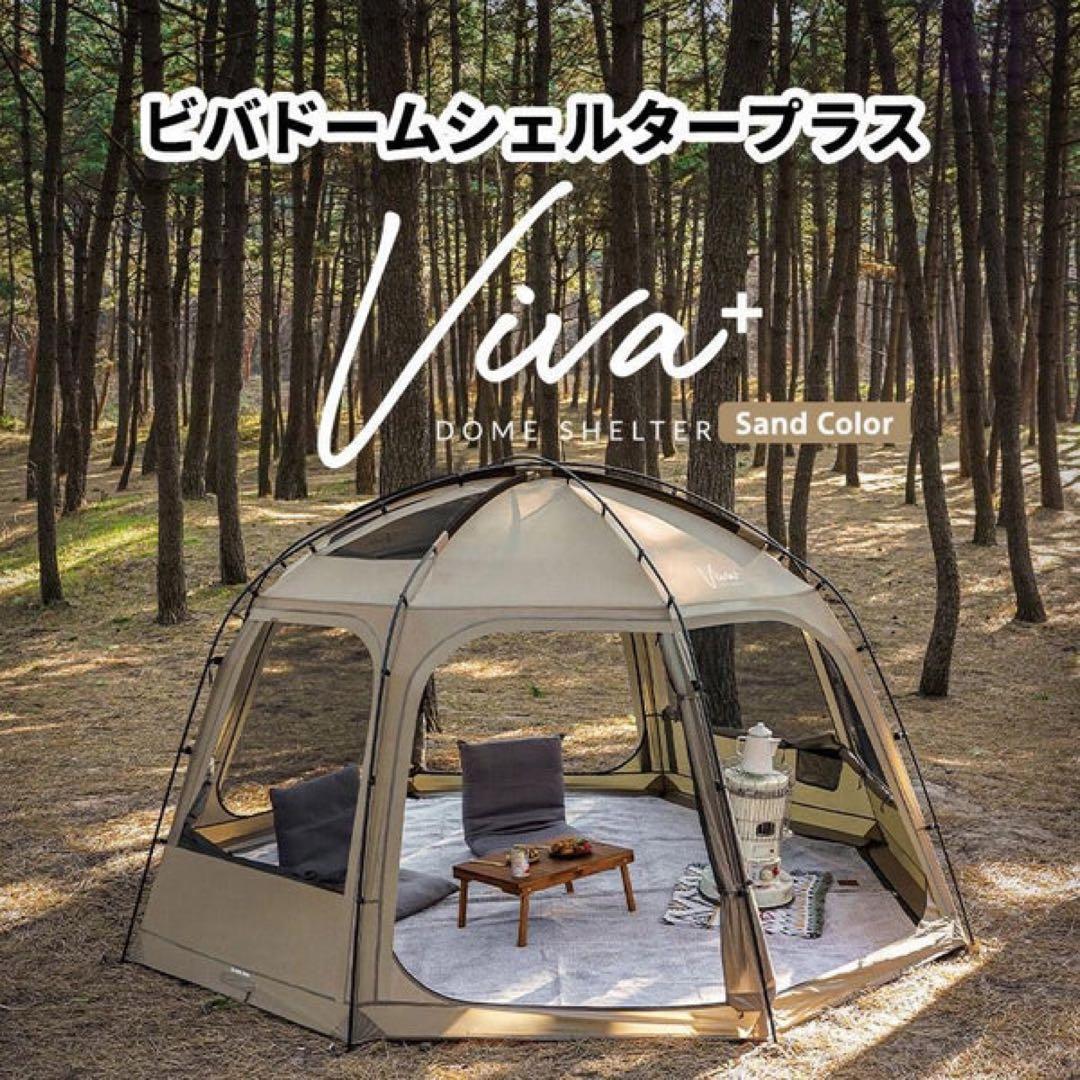 KZM OUTDOOR（カズミ アウトドア）ビバドームシェルタープラス テント