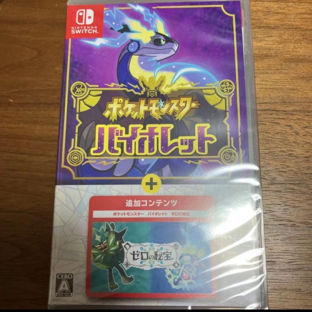 ポケットモンスター バイオレット ゼロの秘宝 Switch ソフト