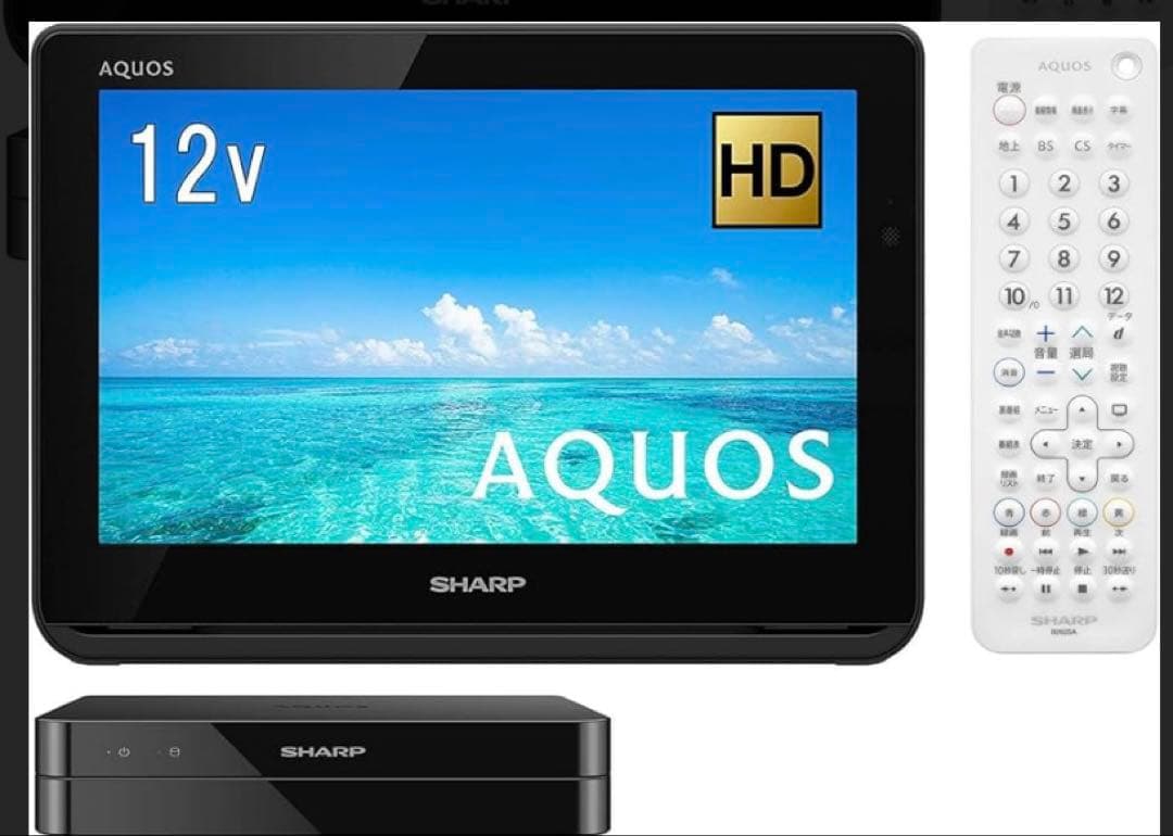 ■未使用品 SHARP 防水 12V型ポータブル液晶テレビ 2T-C12AF
