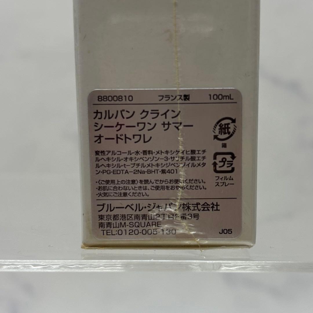 0729 カルバンクライン　シーケーワンサマー　2019 未開封　※値下げ不可.