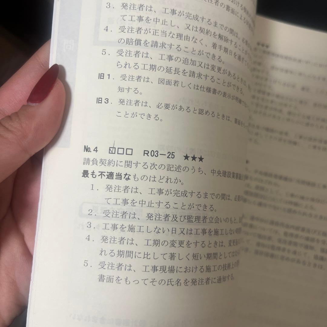 二級建築士　総合資格テキストセット　2024 模試二回分付き