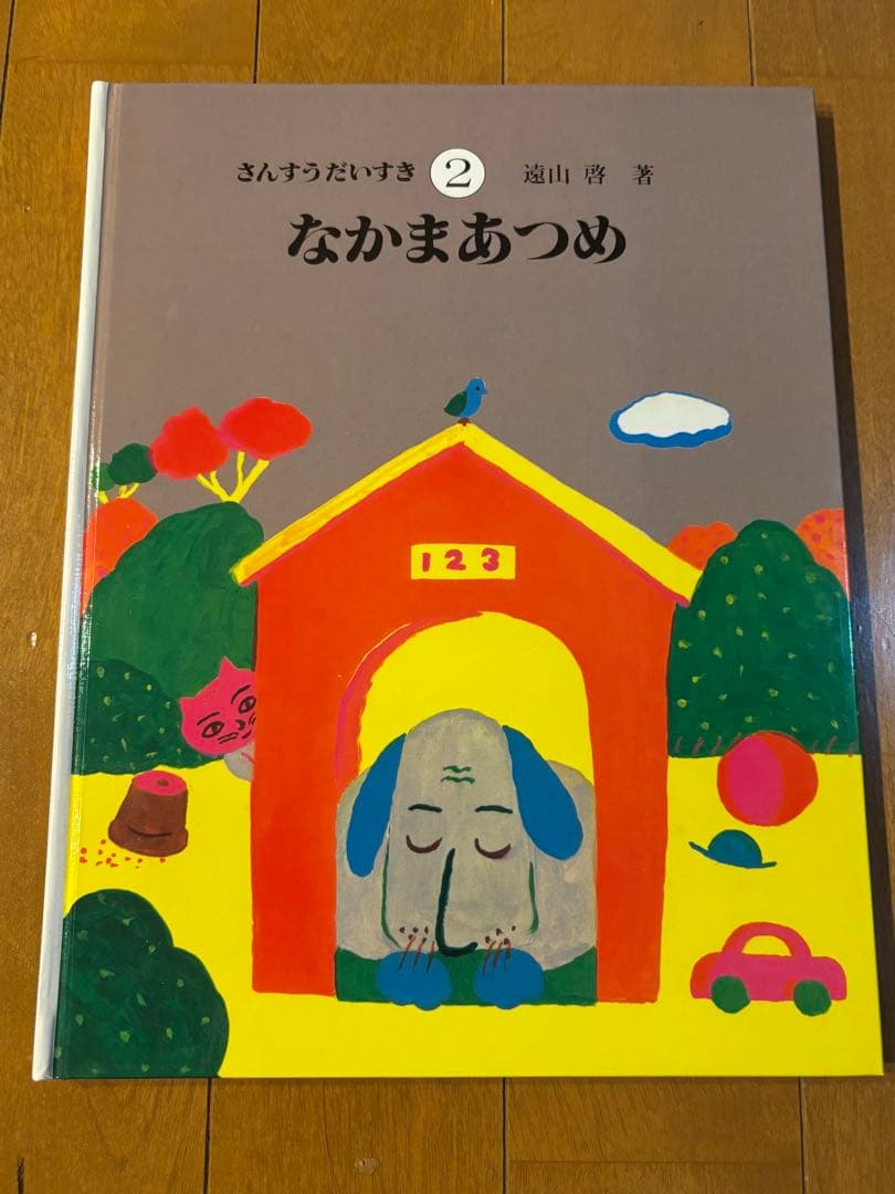 さんすうだいすき①〜⑩ 10冊セット