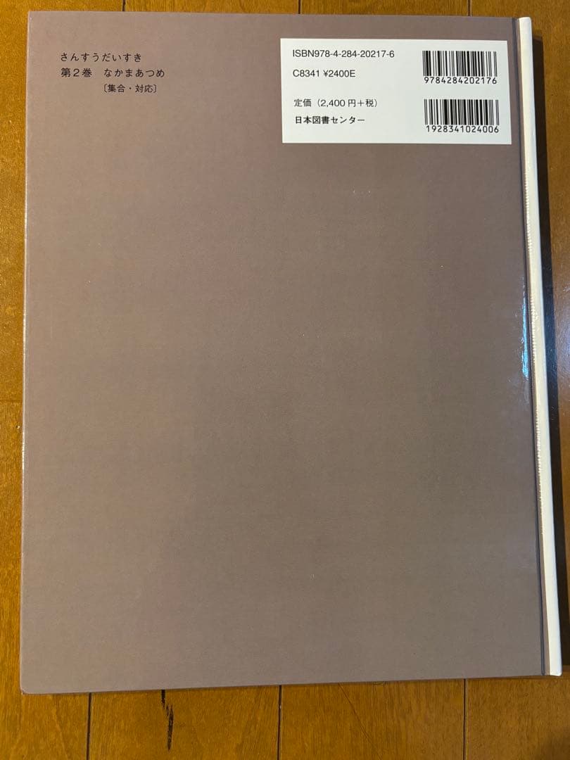 さんすうだいすき①〜⑩ 10冊セット
