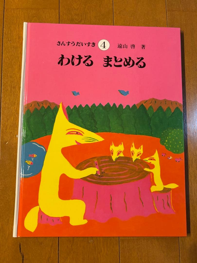 さんすうだいすき①〜⑩ 10冊セット