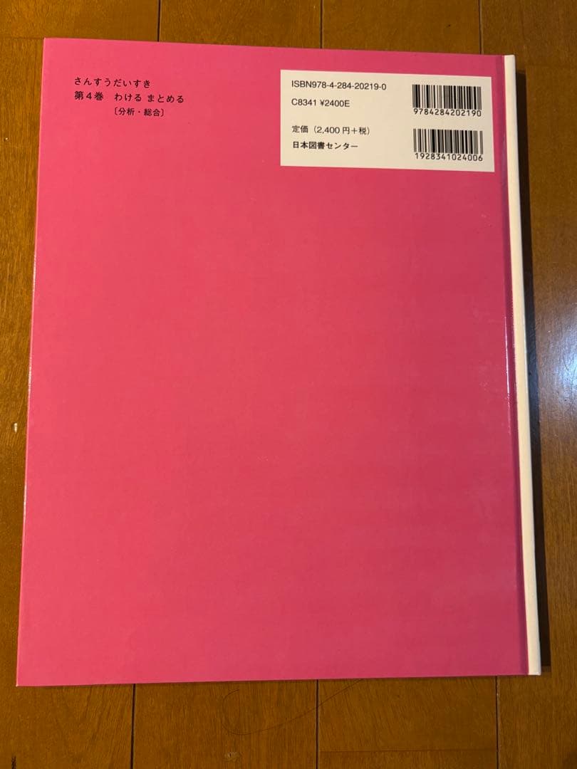 さんすうだいすき①〜⑩ 10冊セット