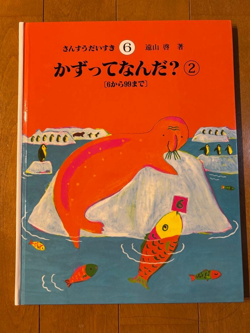さんすうだいすき①〜⑩ 10冊セット
