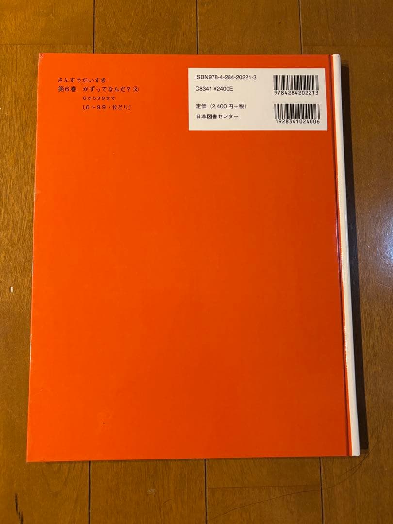 さんすうだいすき①〜⑩ 10冊セット