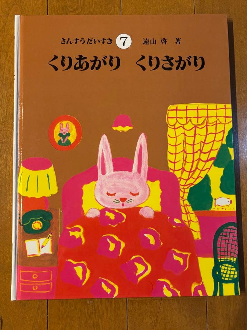 さんすうだいすき①〜⑩ 10冊セット