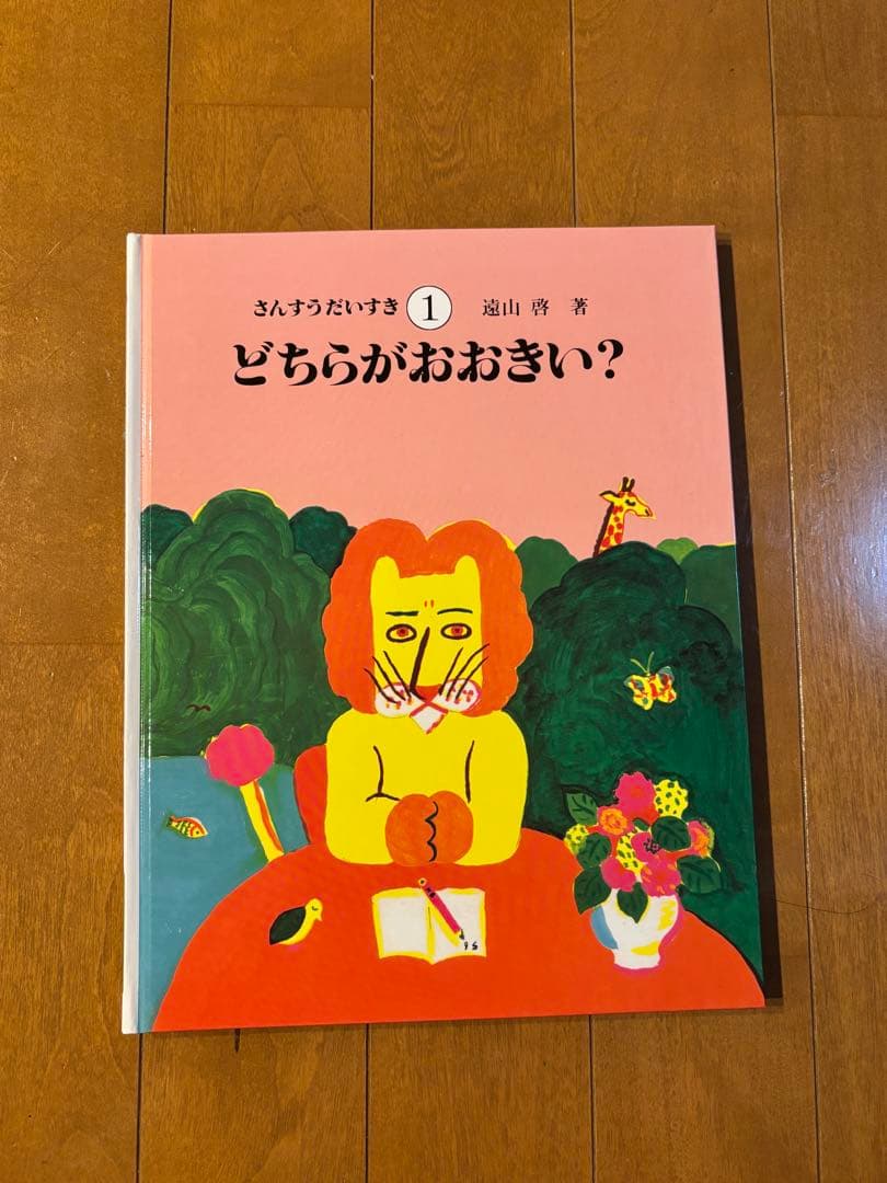 さんすうだいすき①〜⑩ 10冊セット
