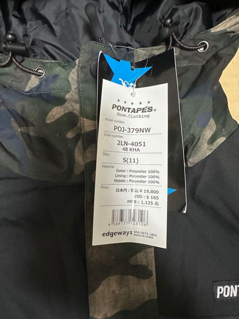値下げ　ポンタぺス 迷彩柄 Sサイズ　 スノーボード スキー ウェア