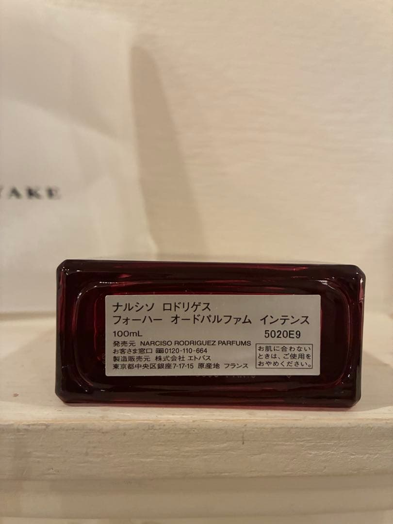 ナルシソ ロドリゲス フォーハー オードパルファム インテンス 100ml