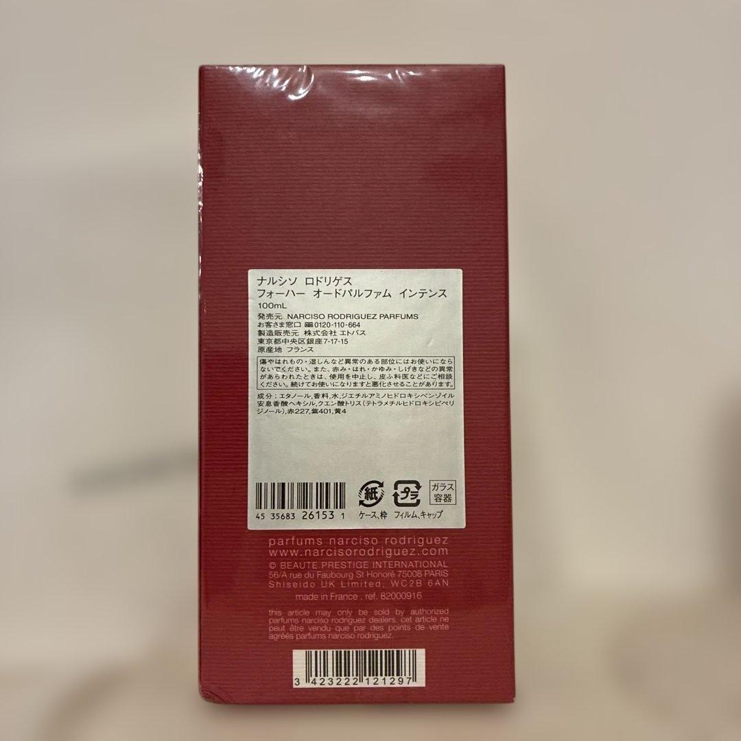 ナルシソ ロドリゲス フォーハー オードパルファム インテンス 100ml