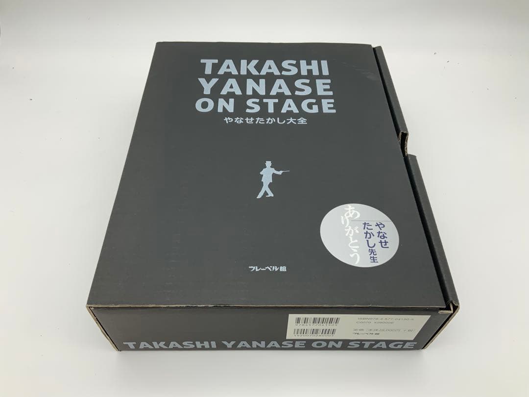 【新品】やなせたかし大全