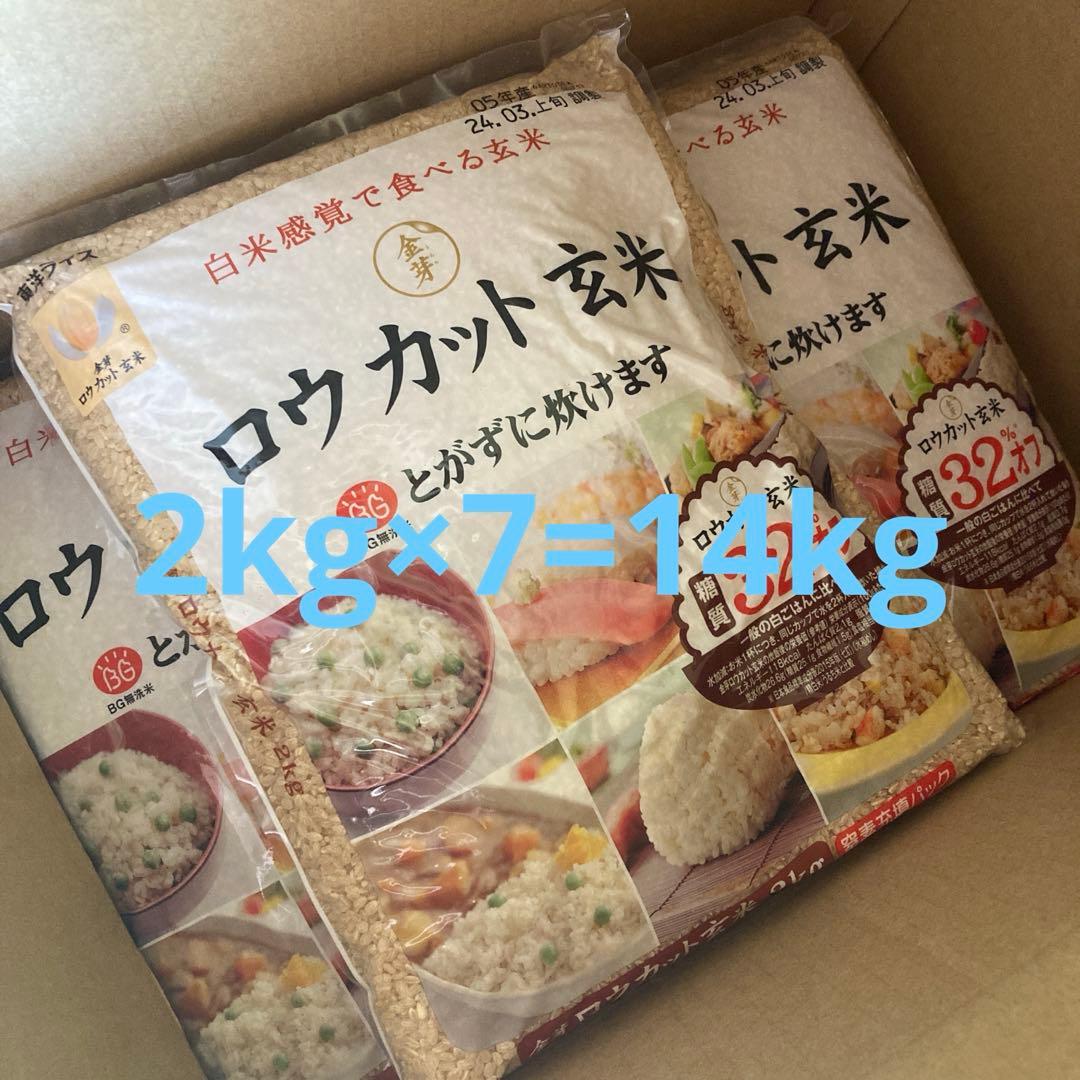 金芽ロウカット玄 2kg×7 ダイエット食品