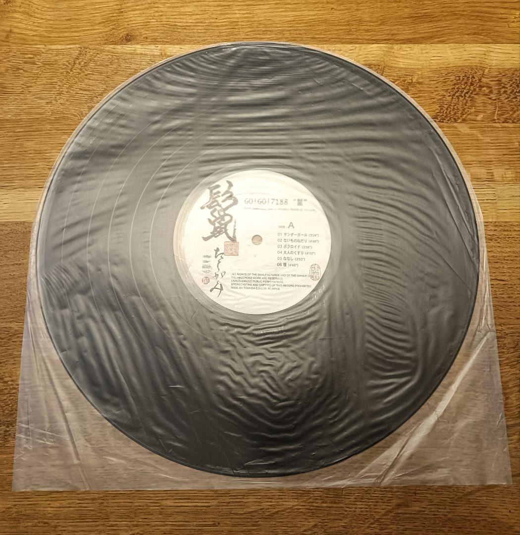 希少 GO!GO!7188 鬣(たてがみ) LP 限定レコード