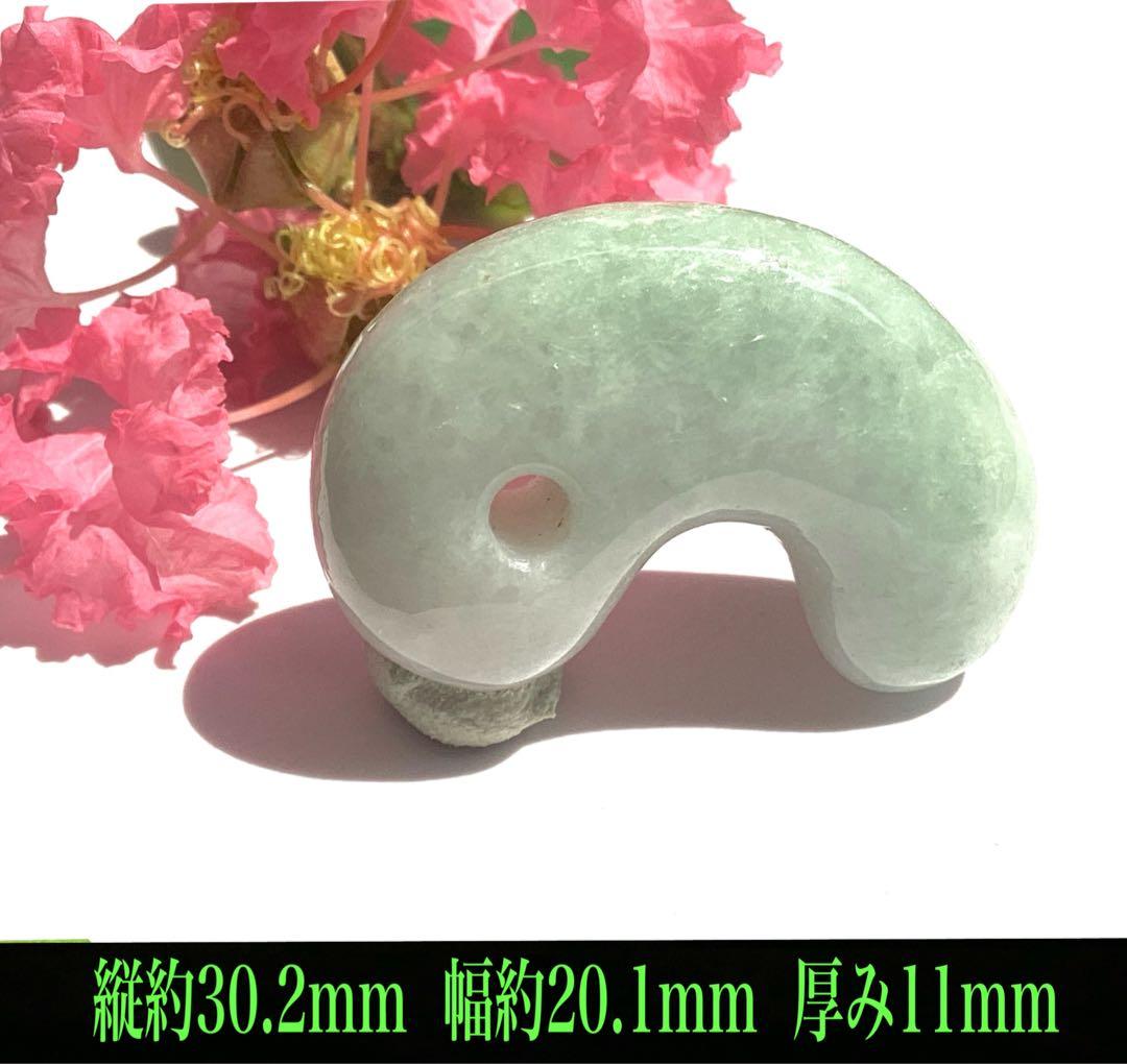 ✳摩訶不思議**吉祥開運　糸魚川翡翠小滝産*勾玉　守護石にお持ちください　鑑別書