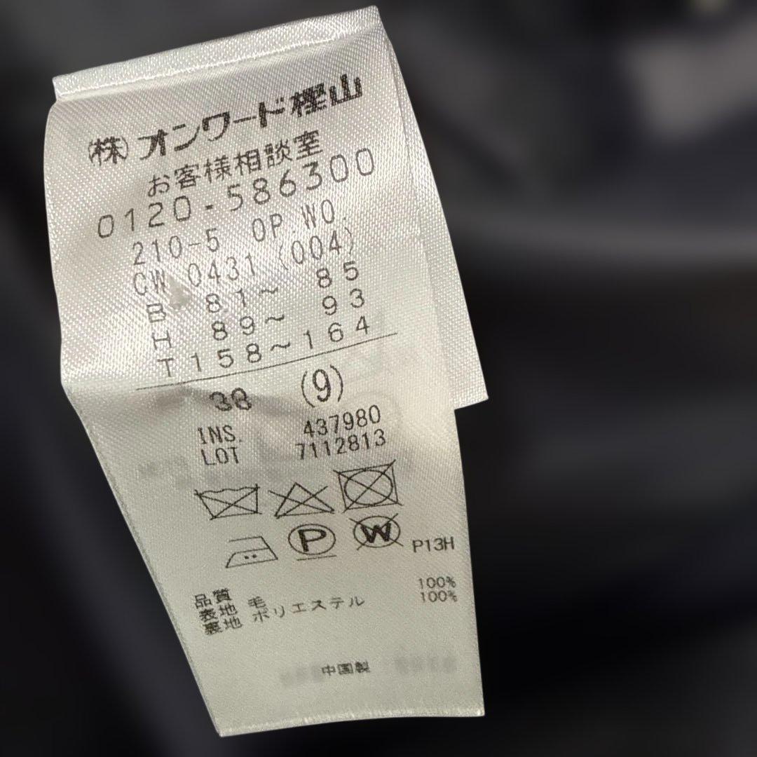 23区 2024AW ウールミルドジャージー ジャンスカ38 美品