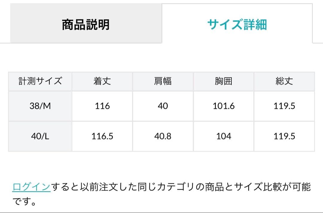 23区 2024AW ウールミルドジャージー ジャンスカ38 美品