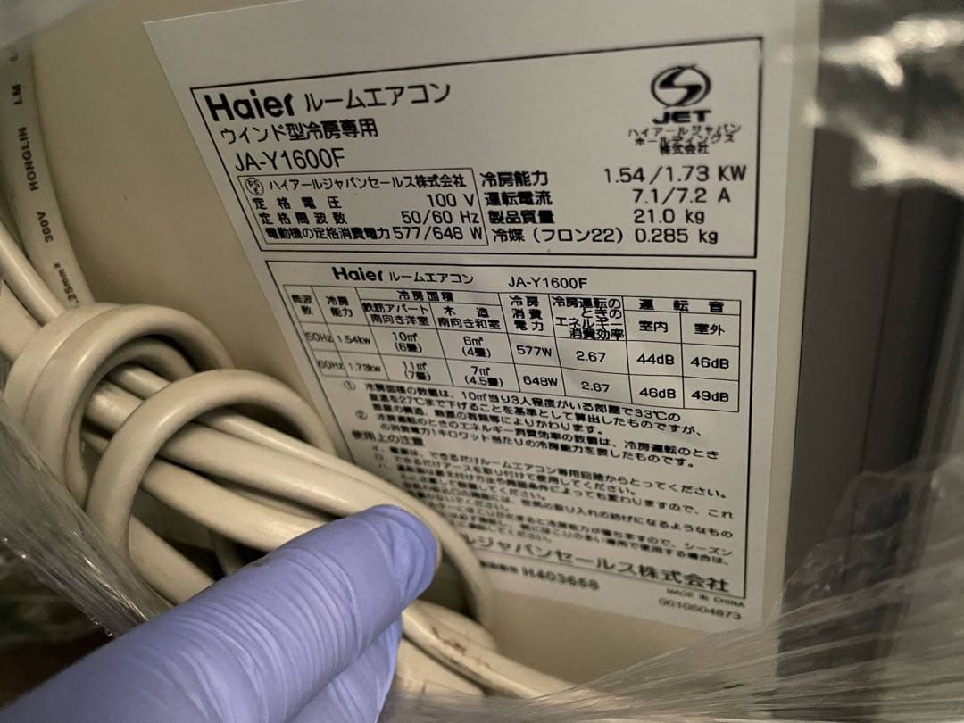 SP807 Haier 窓用エアコン　y1600／2008年製