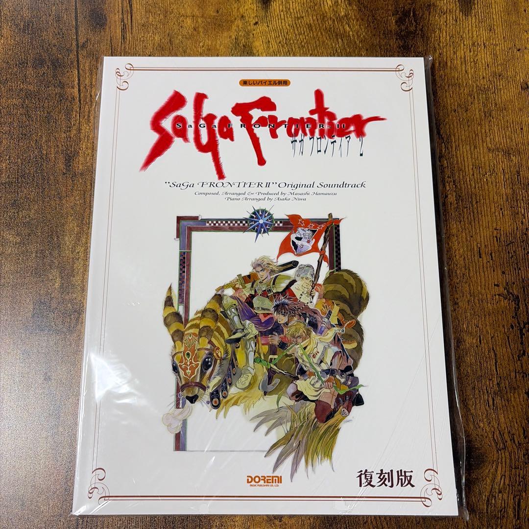新品未開封　サガフロンティアⅡ/オリジナル・サウンドトラック　楽譜　スコア
