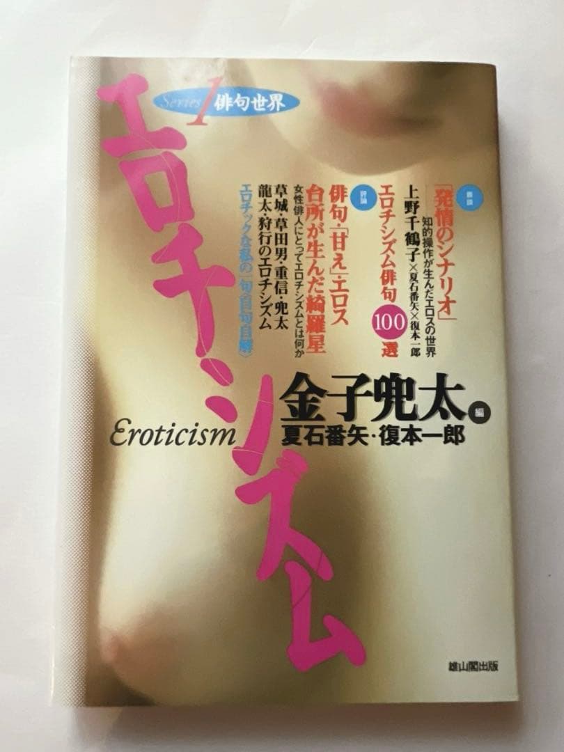 俳句世界　8冊セット