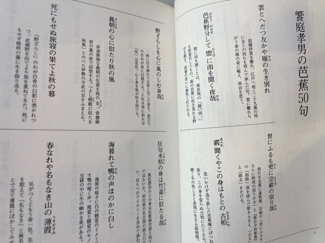 俳句世界　8冊セット