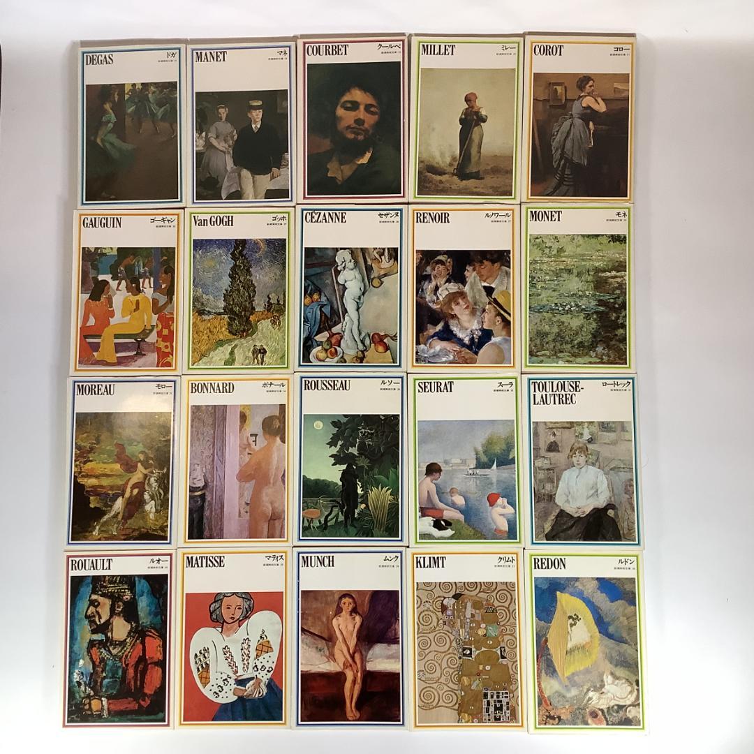 新潮美術文庫 全50冊 全巻揃い 西洋美術 画家別シリーズ 完結セット 欠品なし