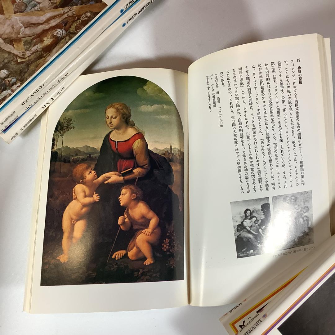 新潮美術文庫 全50冊 全巻揃い 西洋美術 画家別シリーズ 完結セット 欠品なし