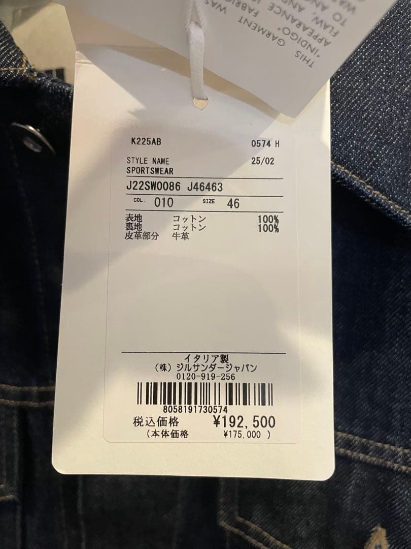 P*K様 早い者勝ち‼️新品JIL SANDER デニムジャケット　46