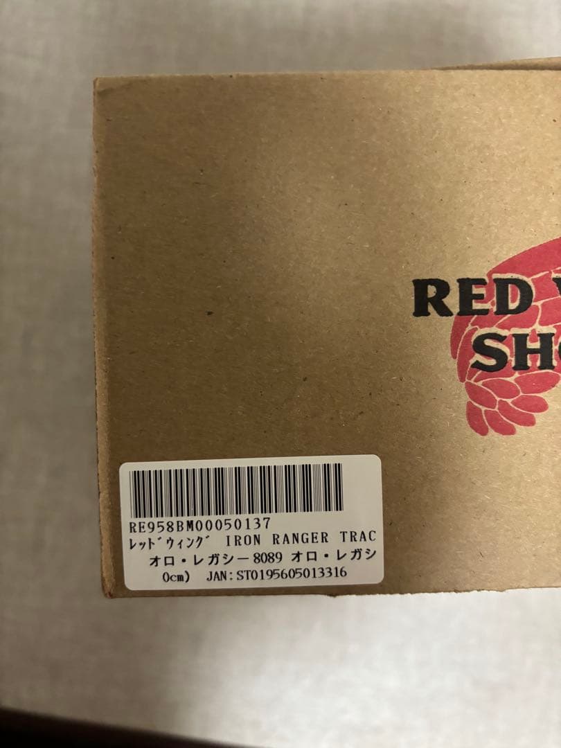 レッドウィング　アイアンレンジャー　[8089] （オロ・レガシー）