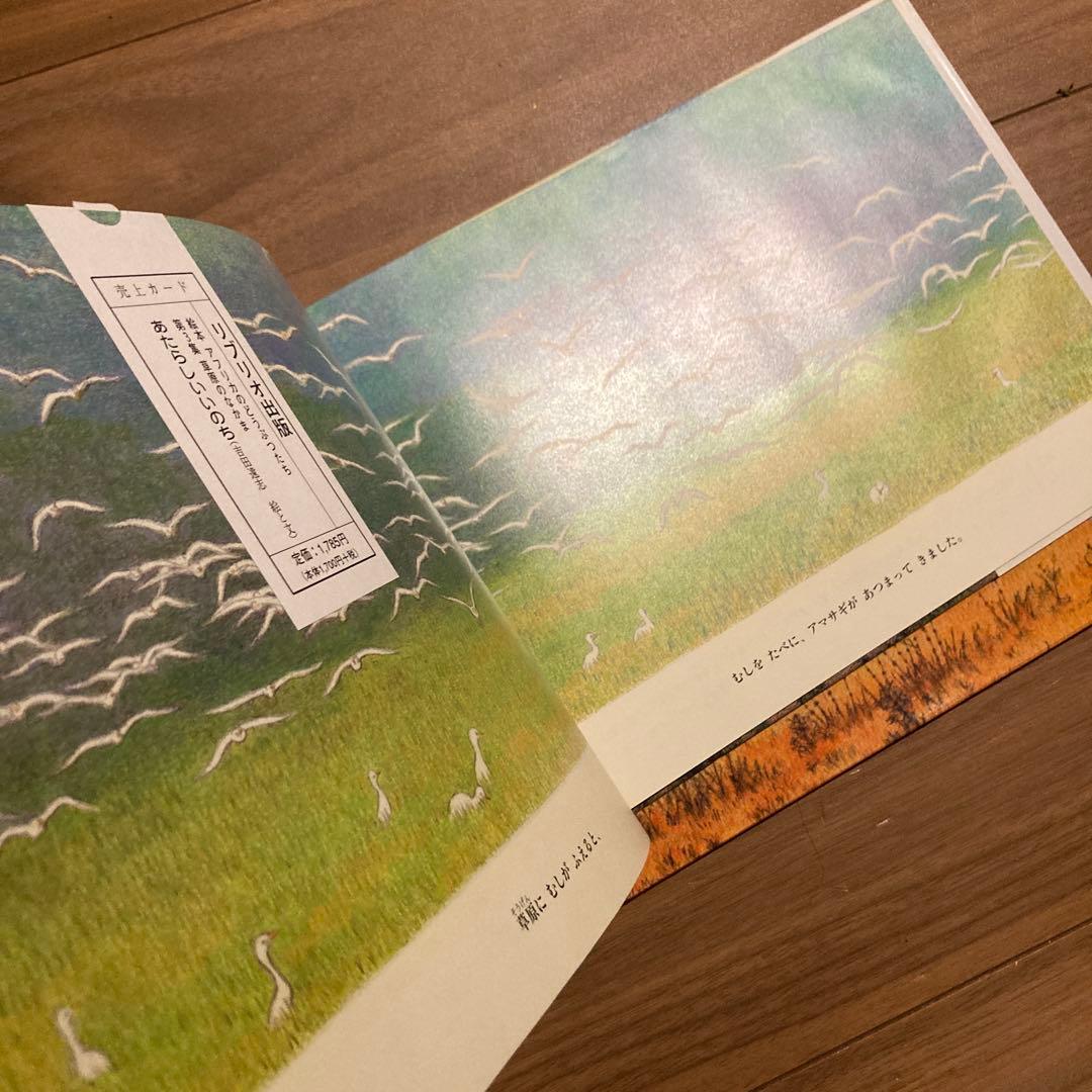 吉田遠志 アフリカのどうぶつたち3冊セット よびごえ ふるさと あたらしいいのち